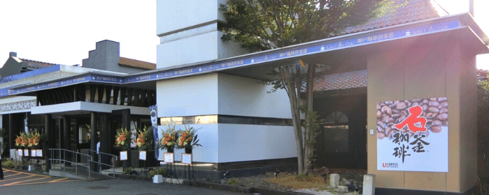 神戸珈琲倶楽部 大口店